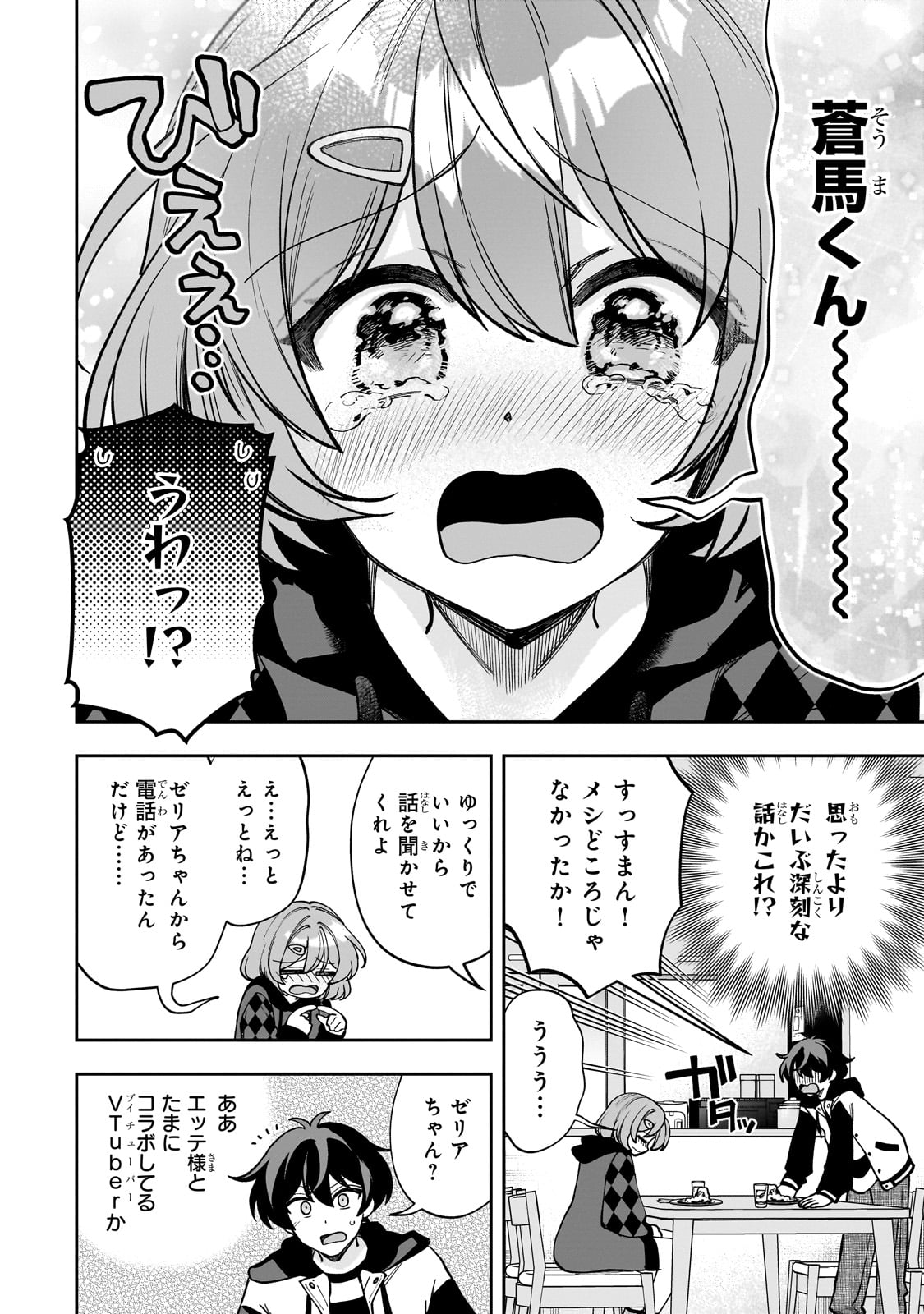 Net no Oshi to Real no Oshi ga Tonari ni Hikkoshite Kita Chap 10 - Next Chap 11