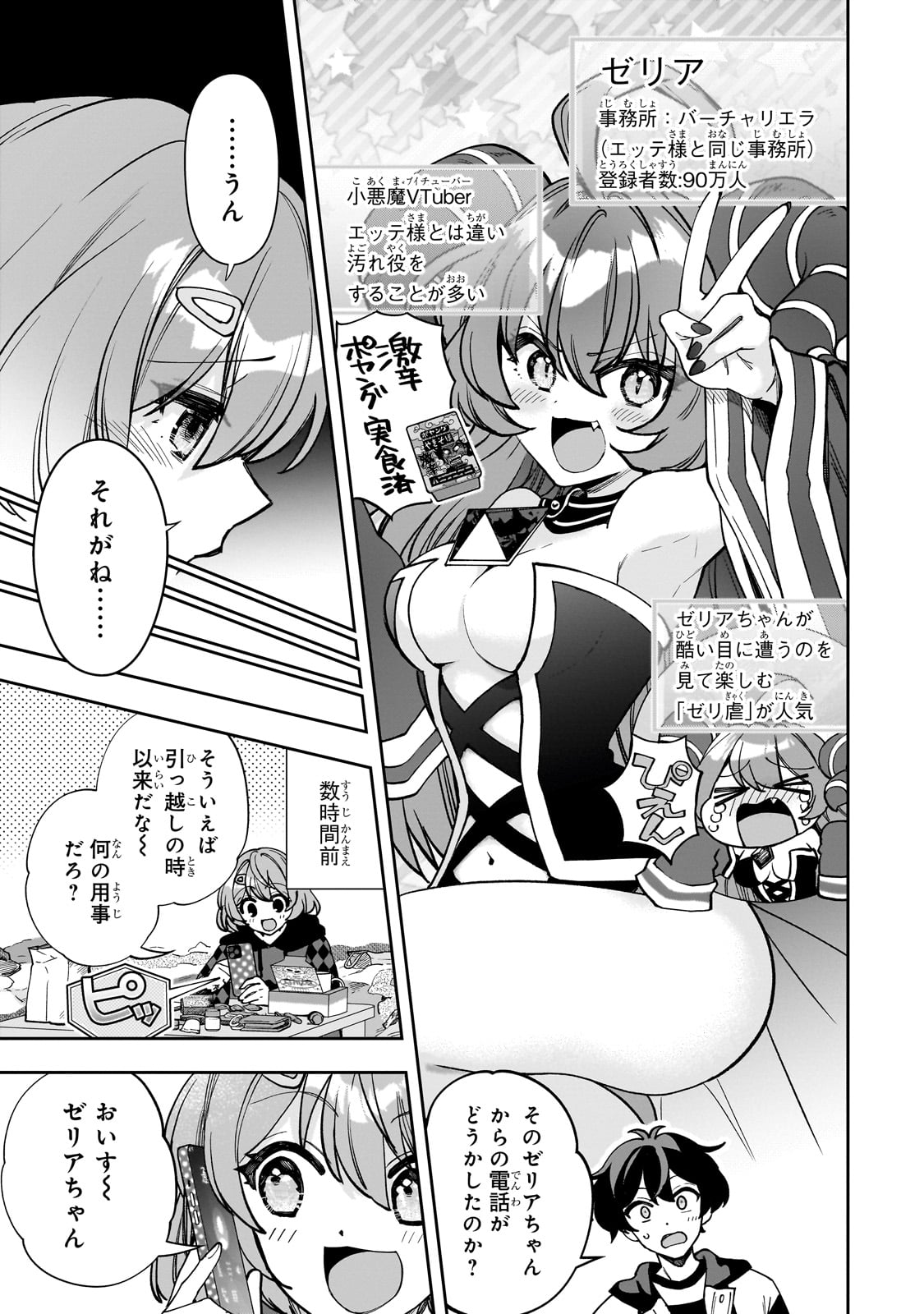 Net no Oshi to Real no Oshi ga Tonari ni Hikkoshite Kita Chap 10 - Next Chap 11