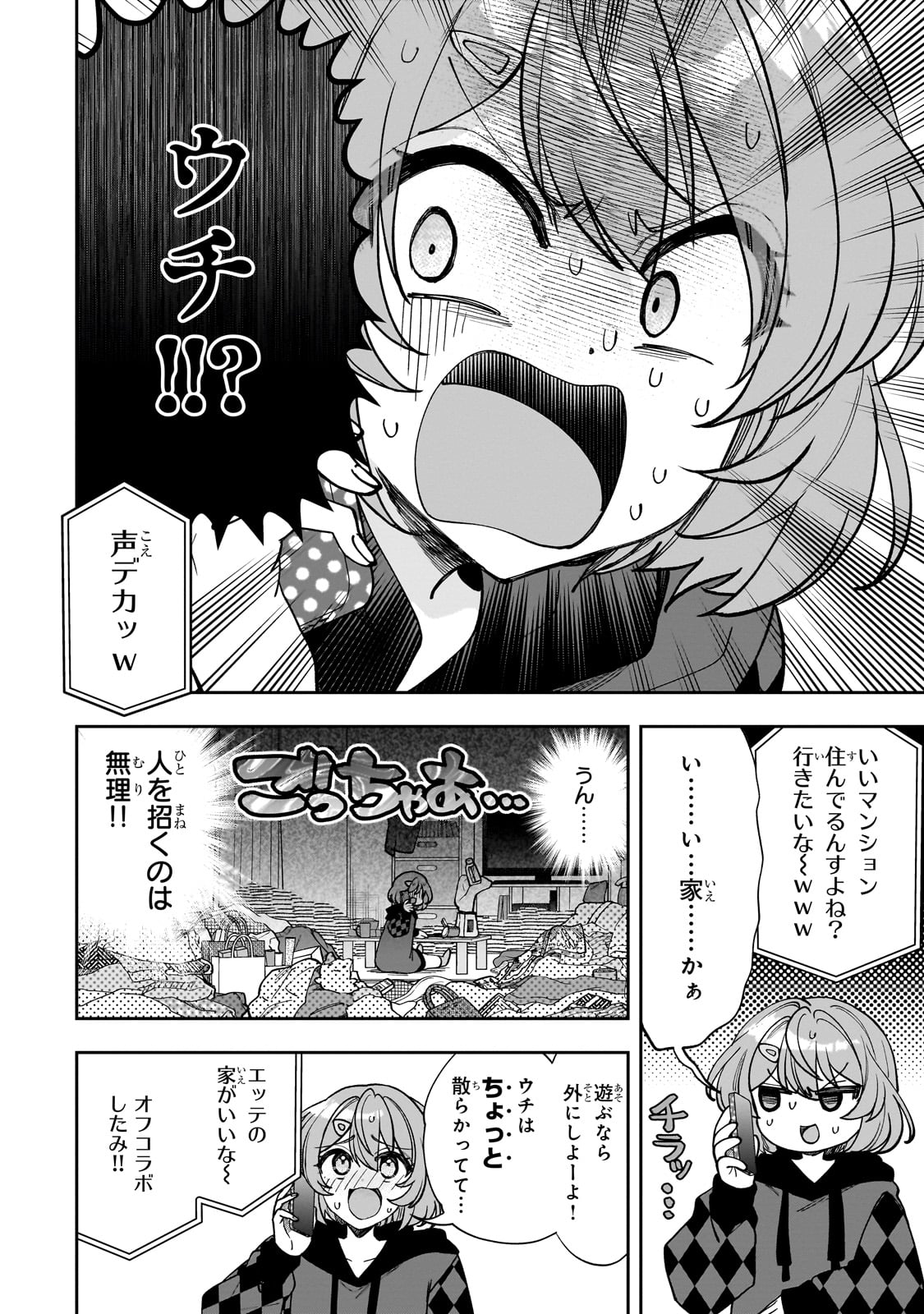 Net no Oshi to Real no Oshi ga Tonari ni Hikkoshite Kita Chap 10 - Next Chap 11