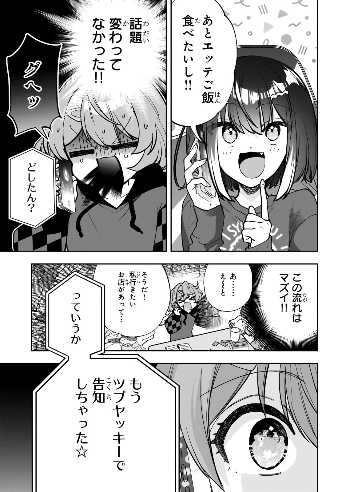 Net no Oshi to Real no Oshi ga Tonari ni Hikkoshite Kita Chap 10 - Next Chap 11