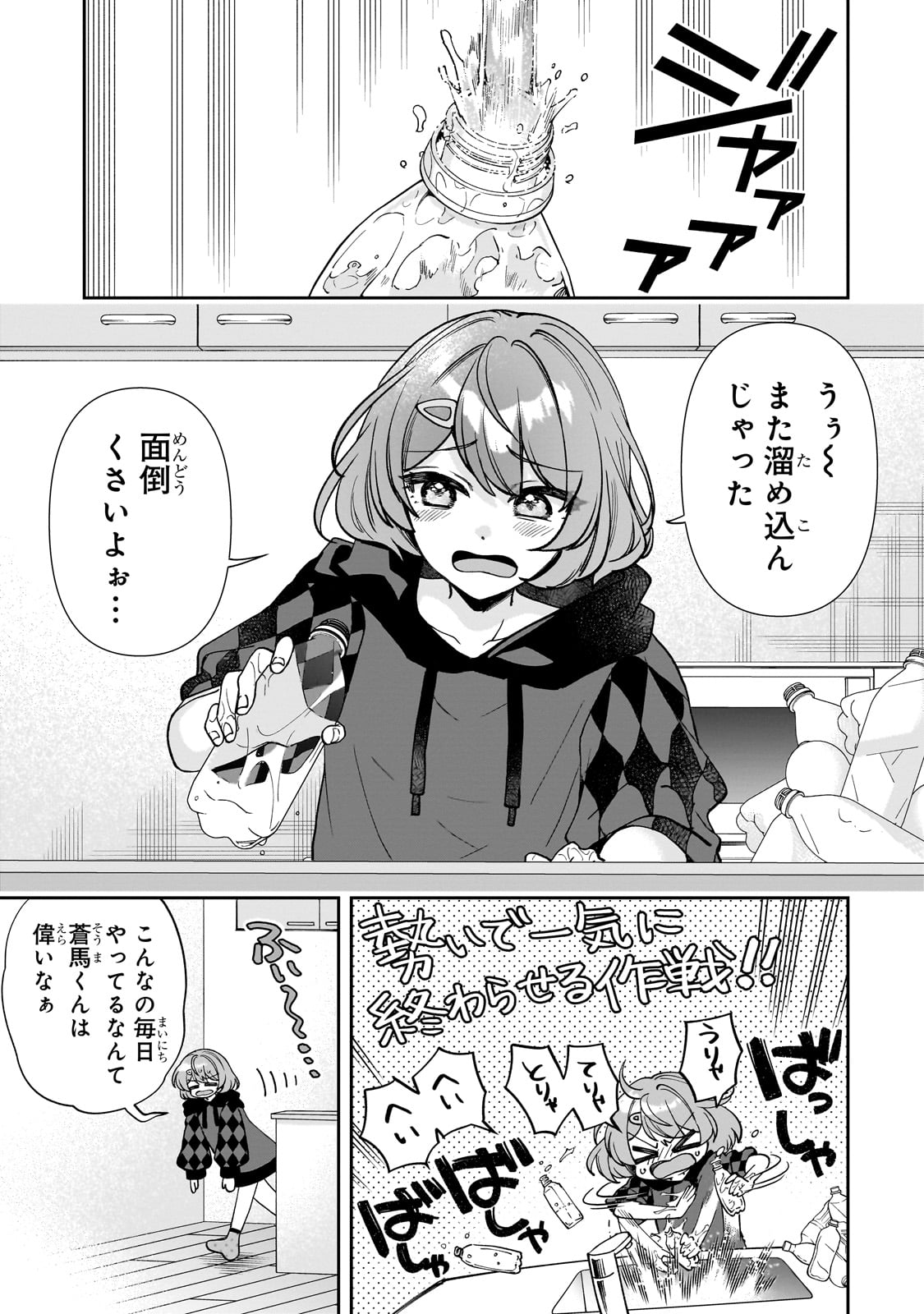 Net no Oshi to Real no Oshi ga Tonari ni Hikkoshite Kita Chap 10 - Next Chap 11