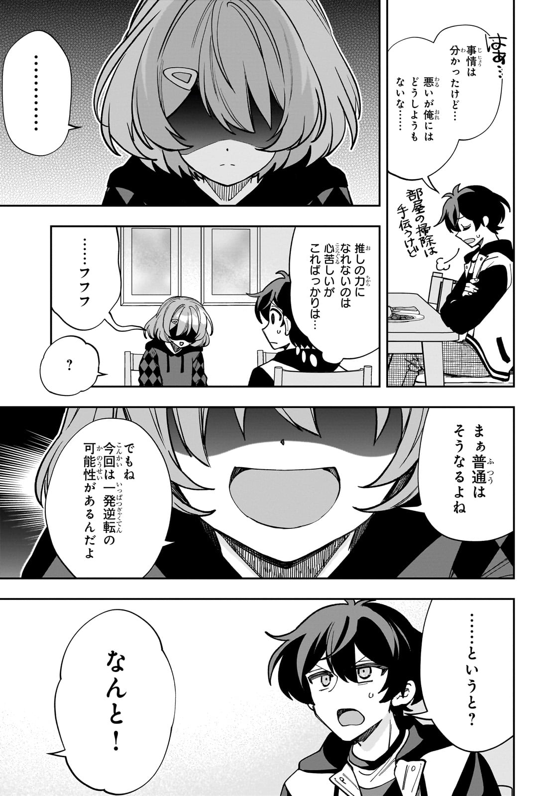 Net no Oshi to Real no Oshi ga Tonari ni Hikkoshite Kita Chap 10 - Next Chap 11