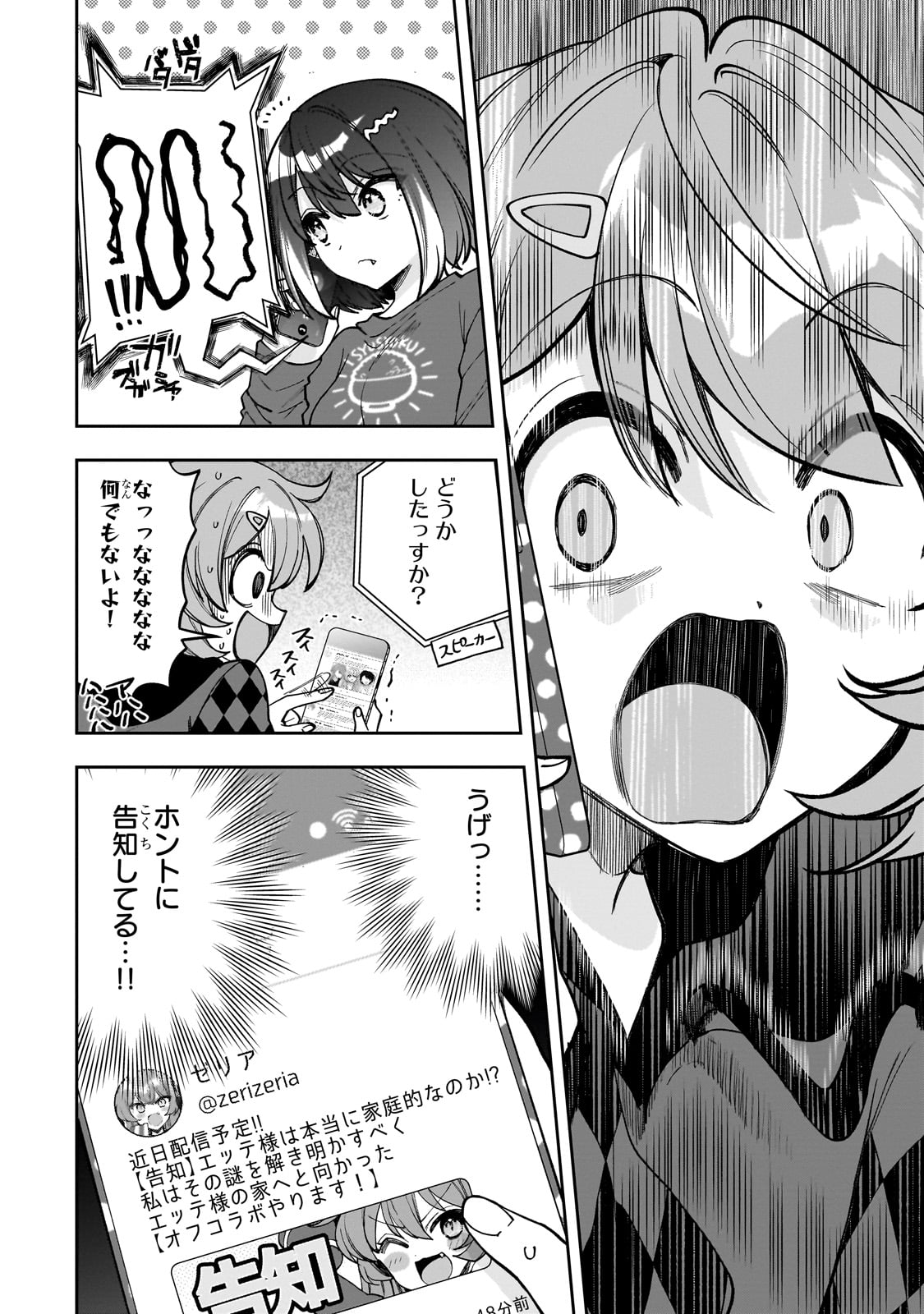 Net no Oshi to Real no Oshi ga Tonari ni Hikkoshite Kita Chap 10 - Next Chap 11