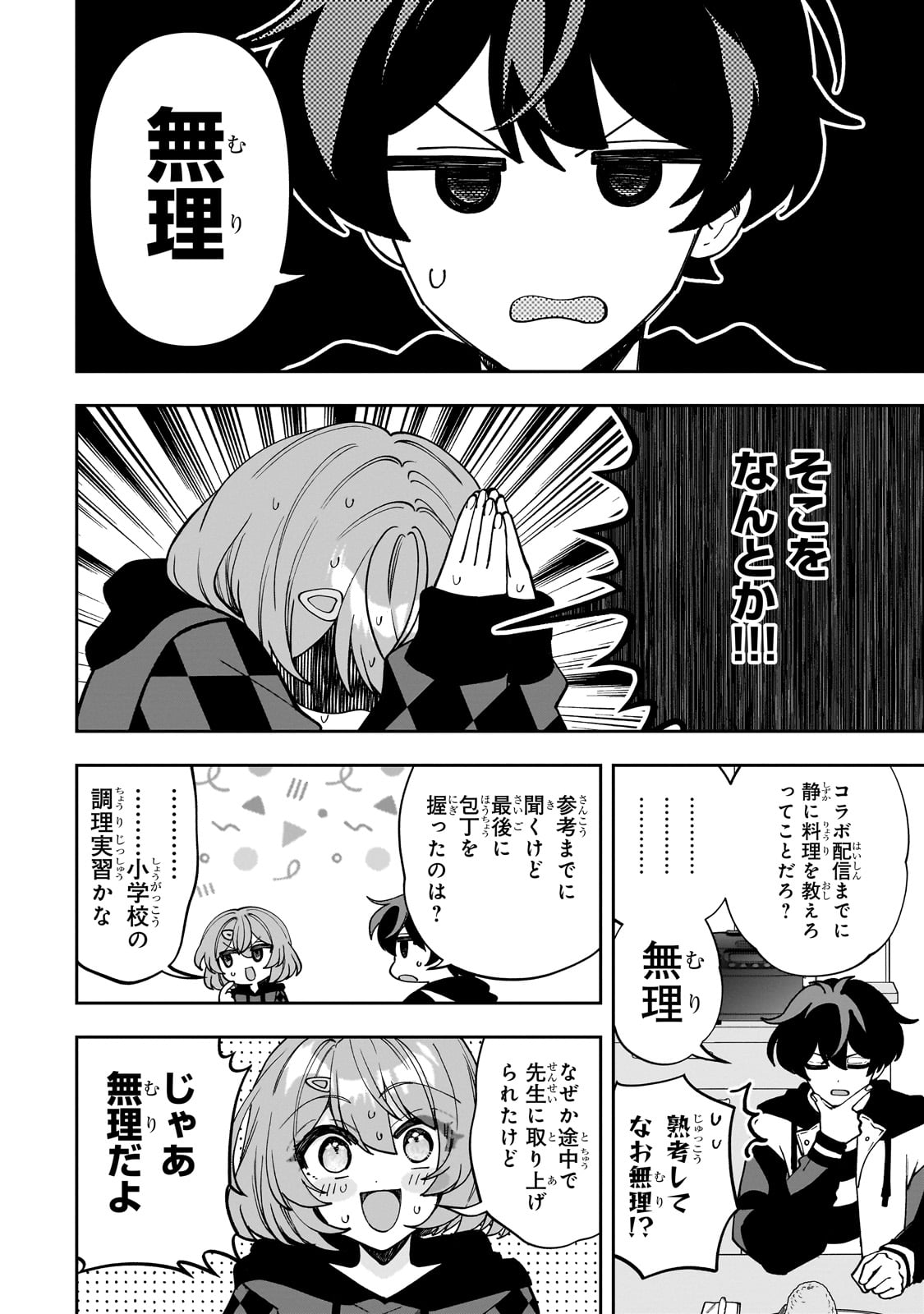 Net no Oshi to Real no Oshi ga Tonari ni Hikkoshite Kita Chap 10 - Next Chap 11