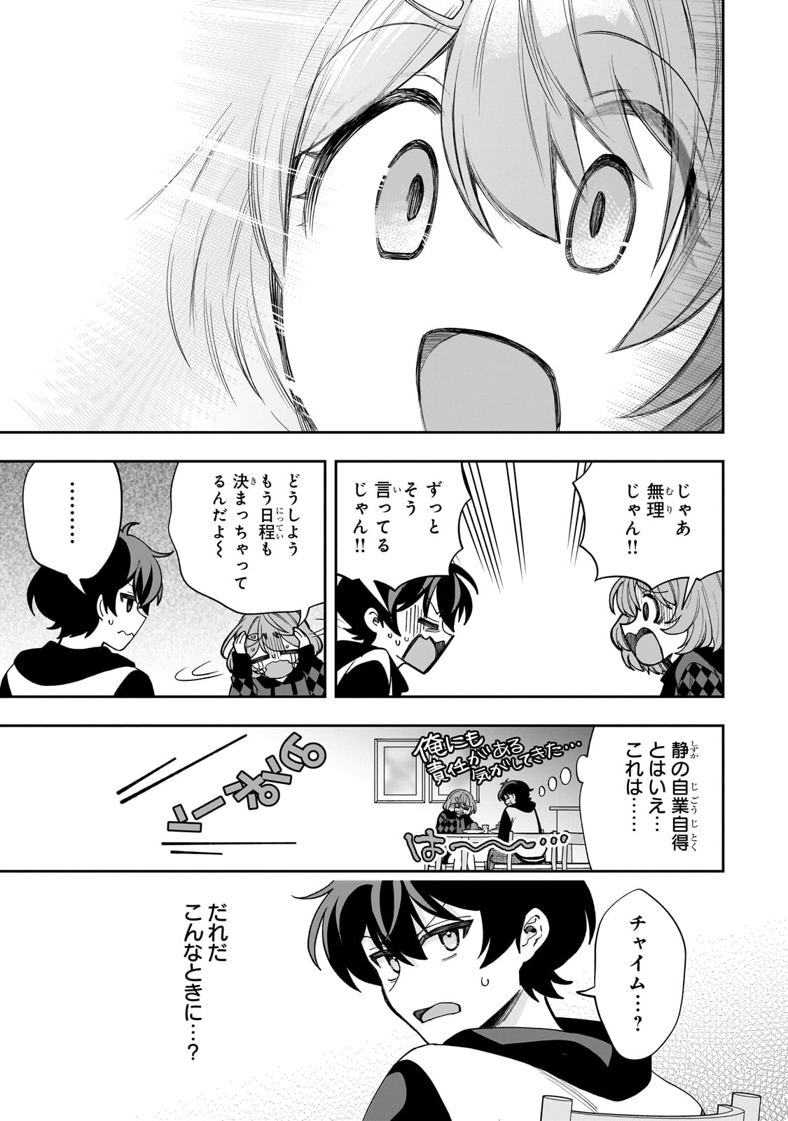 Net no Oshi to Real no Oshi ga Tonari ni Hikkoshite Kita Chap 10 - Next Chap 11