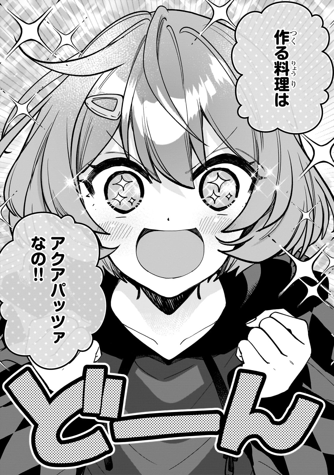 Net no Oshi to Real no Oshi ga Tonari ni Hikkoshite Kita Chap 10 - Next Chap 11