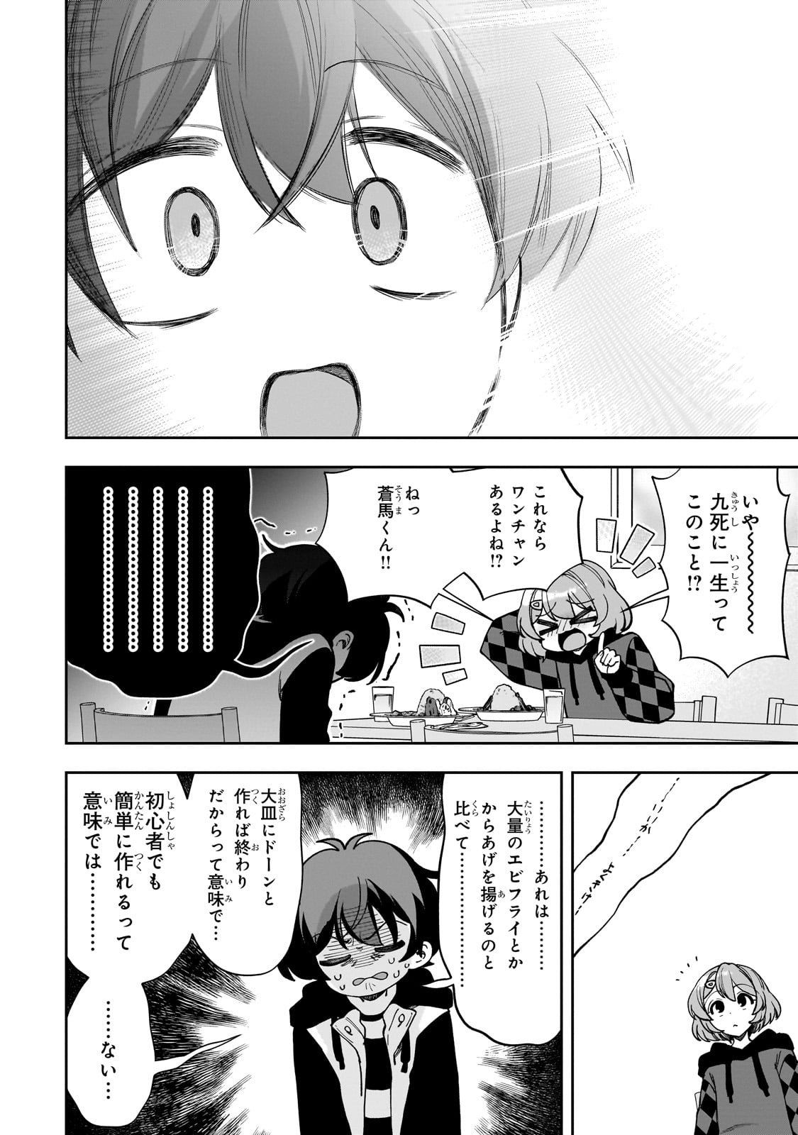 Net no Oshi to Real no Oshi ga Tonari ni Hikkoshite Kita Chap 10 - Next Chap 11