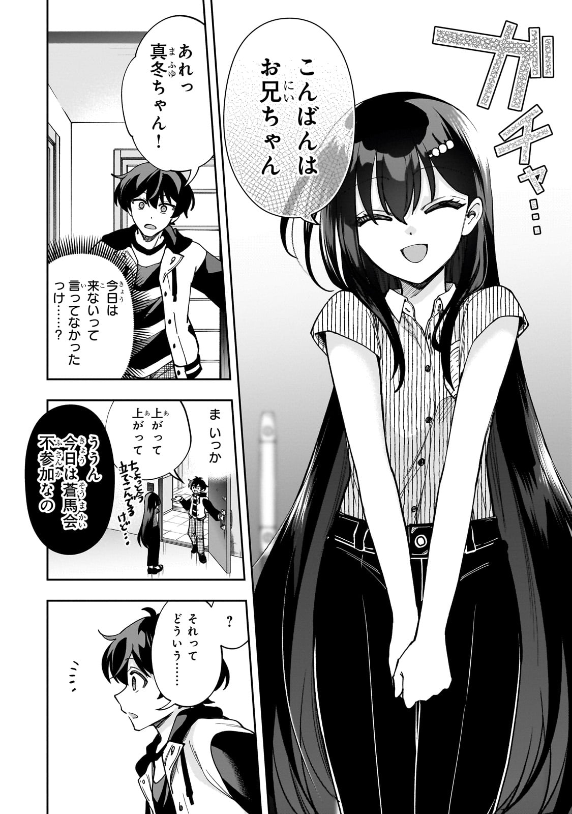 Net no Oshi to Real no Oshi ga Tonari ni Hikkoshite Kita Chap 10 - Next Chap 11