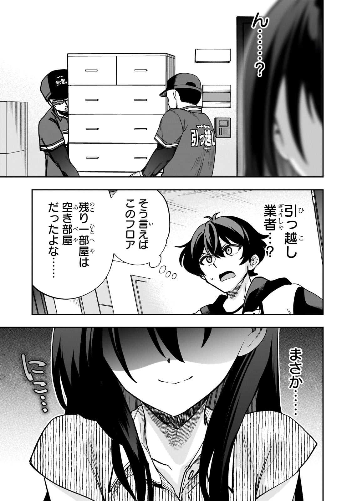 Net no Oshi to Real no Oshi ga Tonari ni Hikkoshite Kita Chap 10 - Next Chap 11