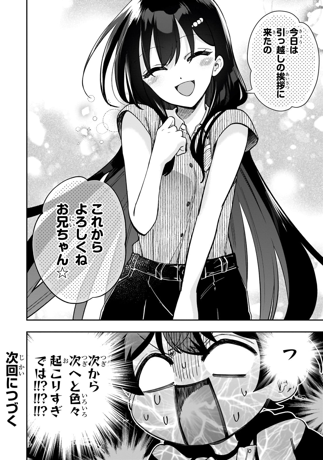 Net no Oshi to Real no Oshi ga Tonari ni Hikkoshite Kita Chap 10 - Next Chap 11