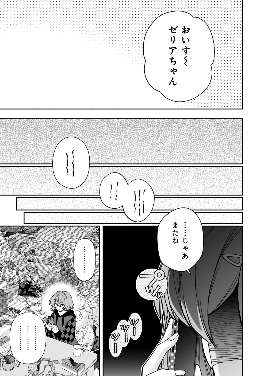 Net no Oshi to Real no Oshi ga Tonari ni Hikkoshite Kita Chap 10 - Next Chap 11