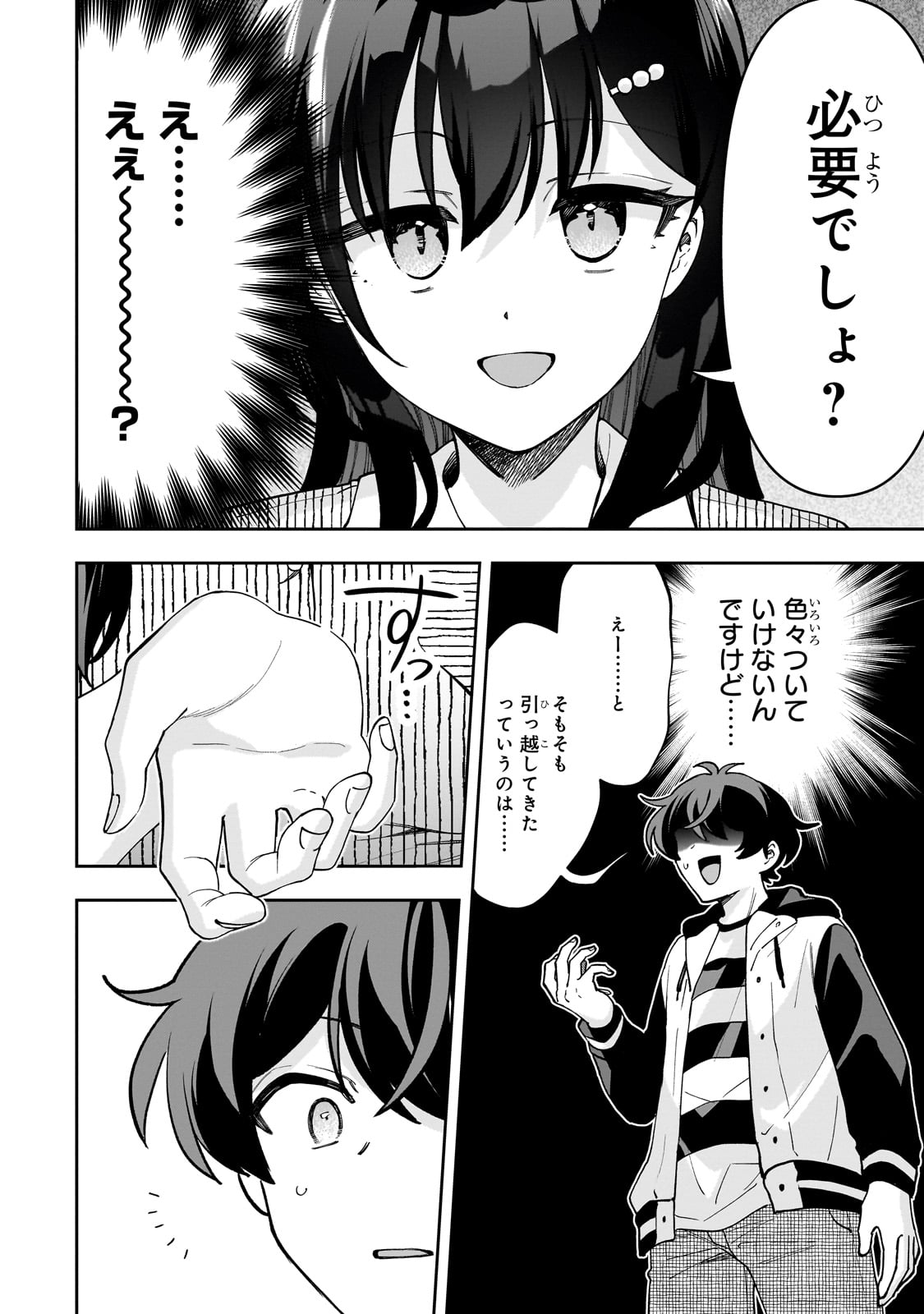 Net no Oshi to Real no Oshi ga Tonari ni Hikkoshite Kita Chap 11 - Next Chap 12