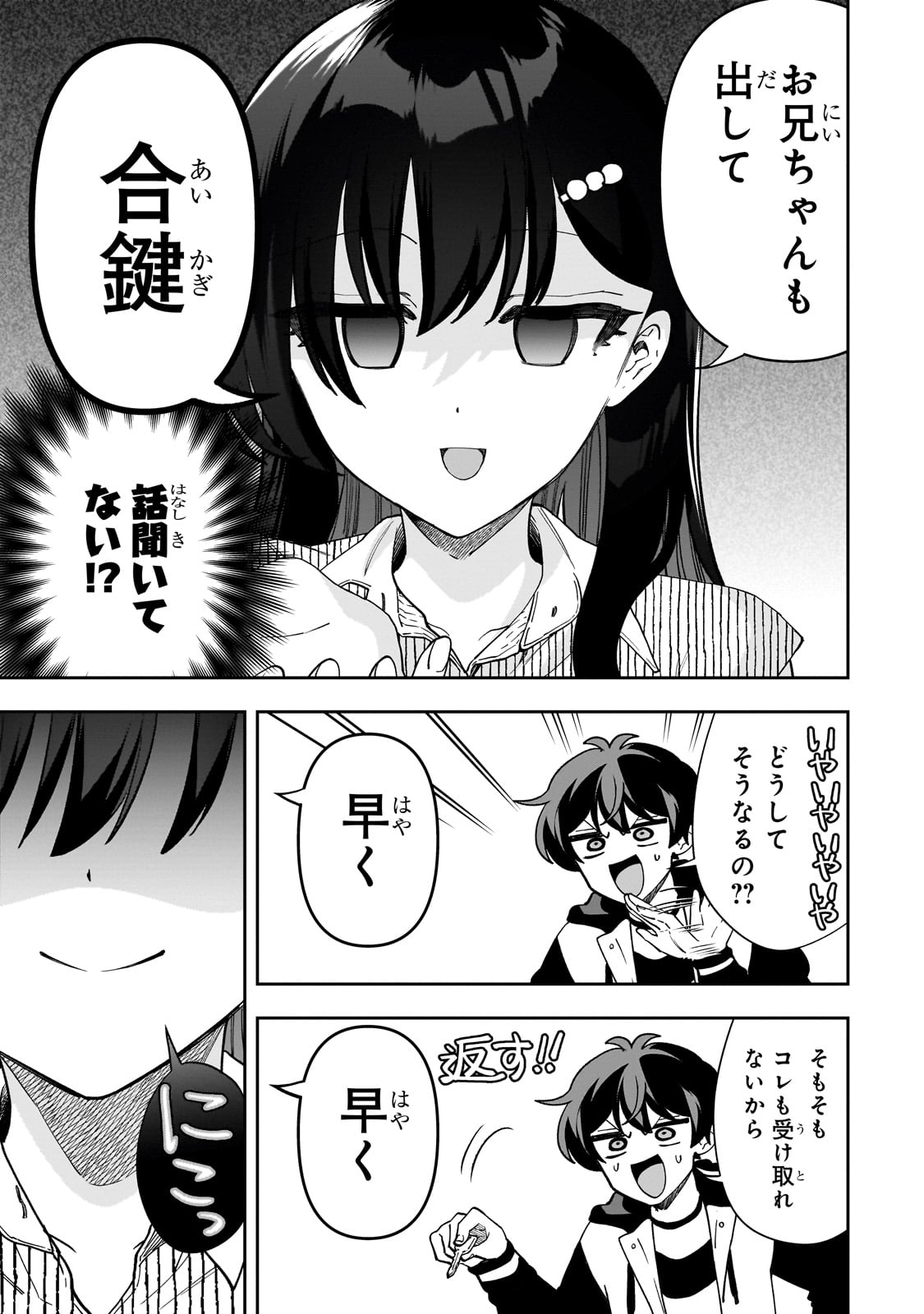 Net no Oshi to Real no Oshi ga Tonari ni Hikkoshite Kita Chap 11 - Next Chap 12