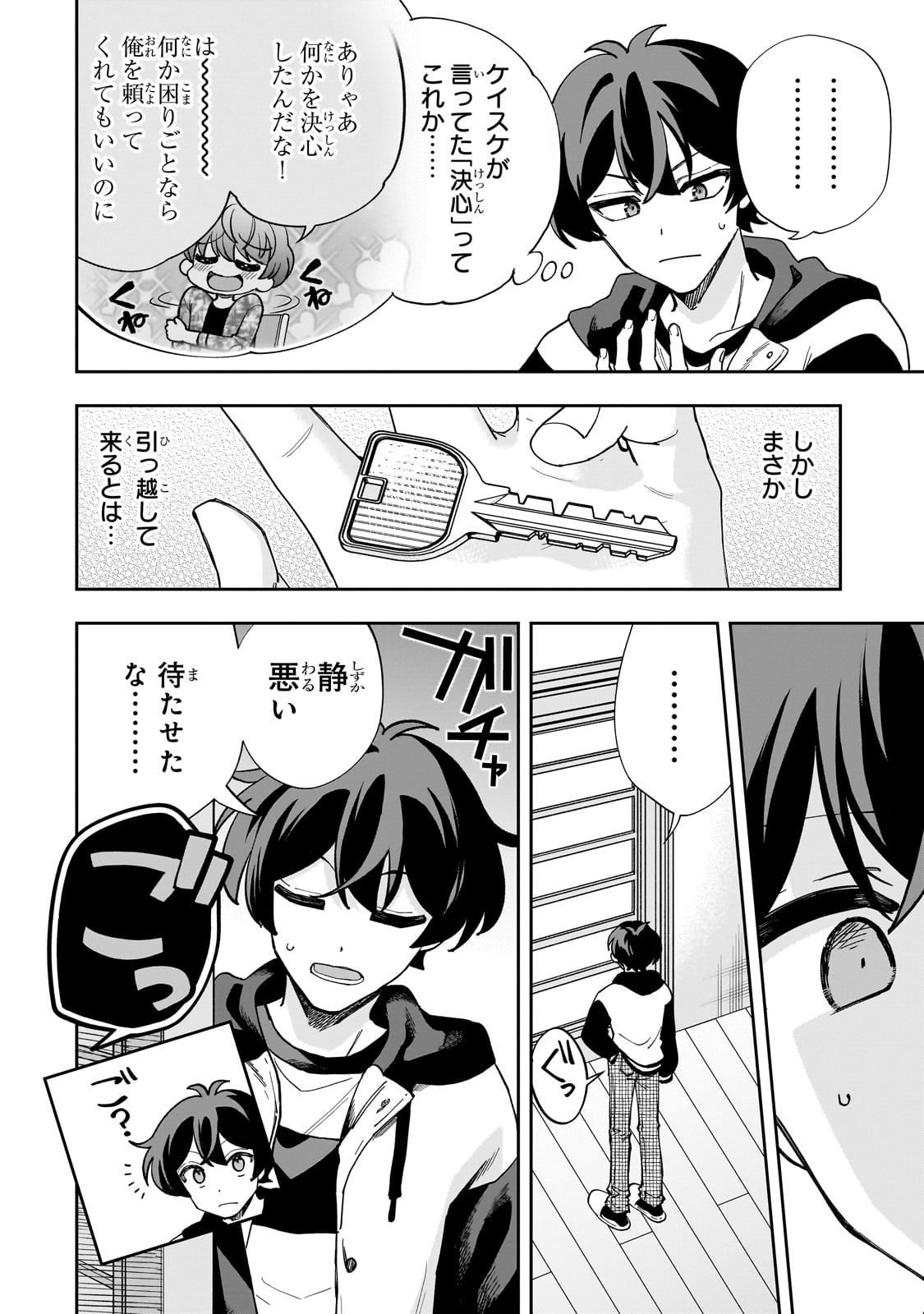 Net no Oshi to Real no Oshi ga Tonari ni Hikkoshite Kita Chap 11 - Next Chap 12