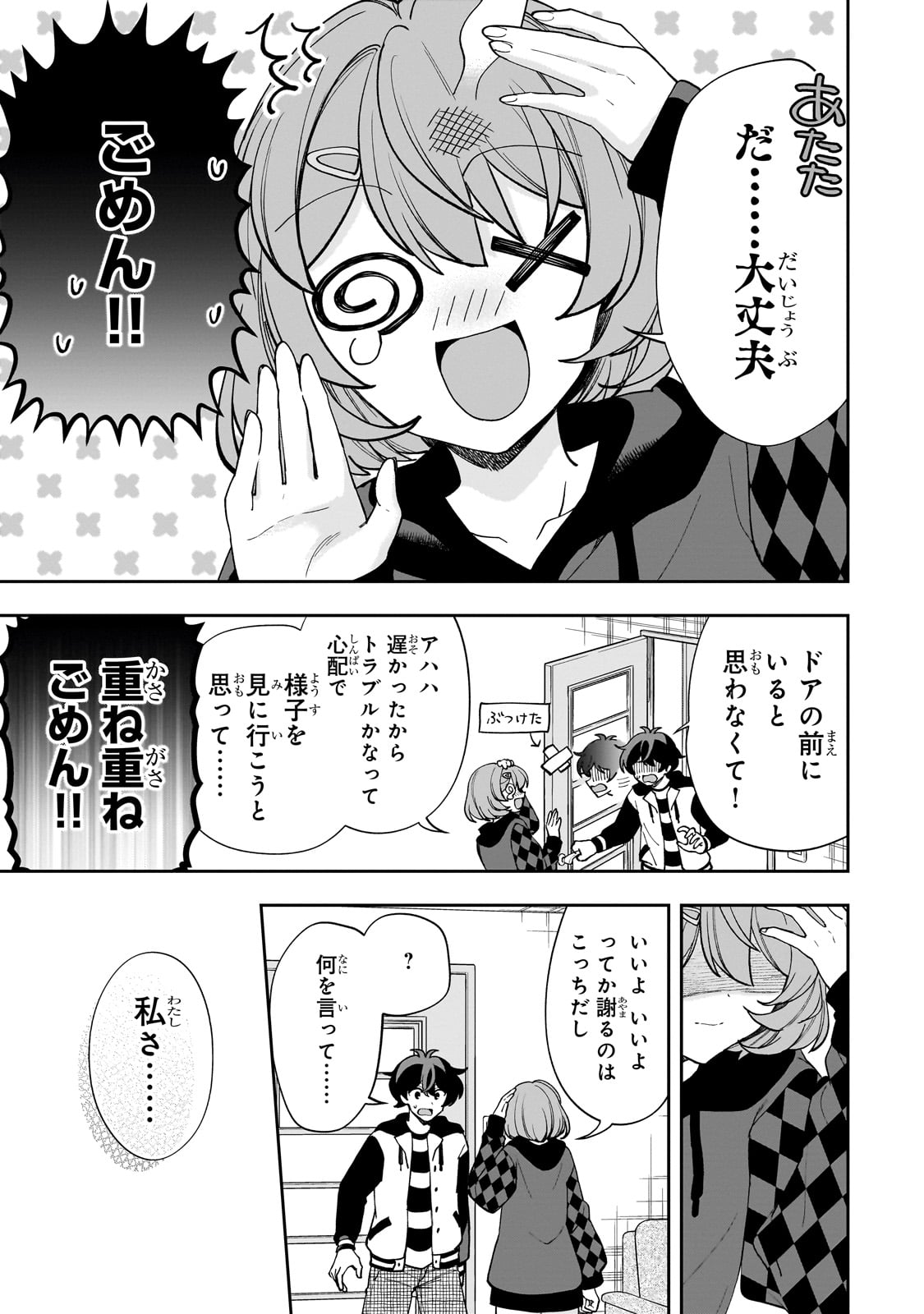 Net no Oshi to Real no Oshi ga Tonari ni Hikkoshite Kita Chap 11 - Next Chap 12