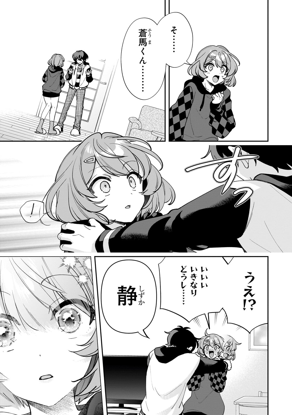 Net no Oshi to Real no Oshi ga Tonari ni Hikkoshite Kita Chap 11 - Next Chap 12