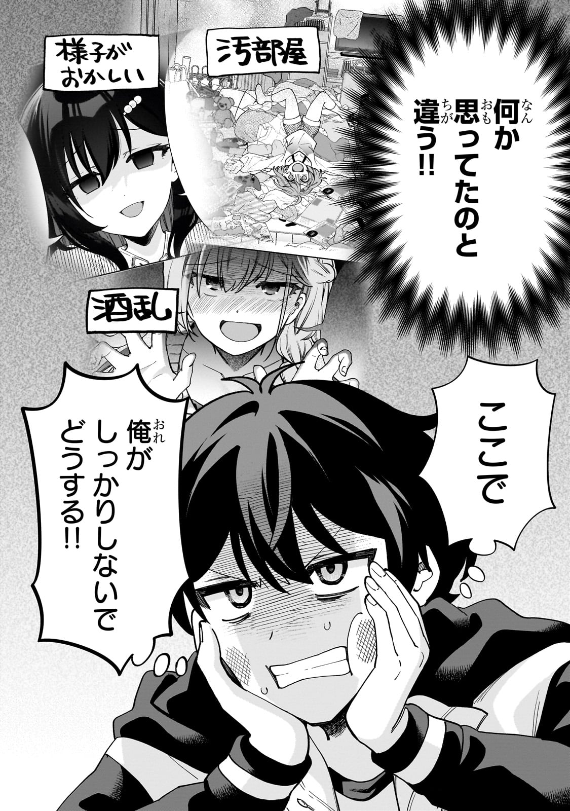 Net no Oshi to Real no Oshi ga Tonari ni Hikkoshite Kita Chap 11 - Next Chap 12