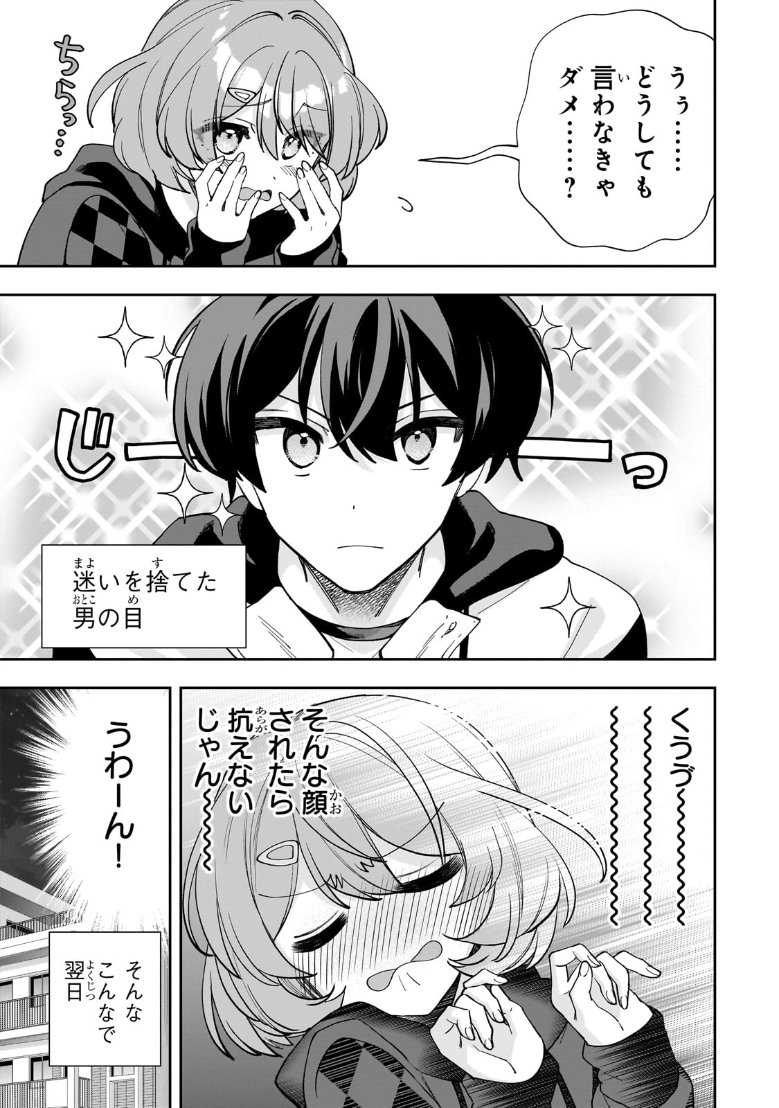 Net no Oshi to Real no Oshi ga Tonari ni Hikkoshite Kita Chap 11 - Next Chap 12