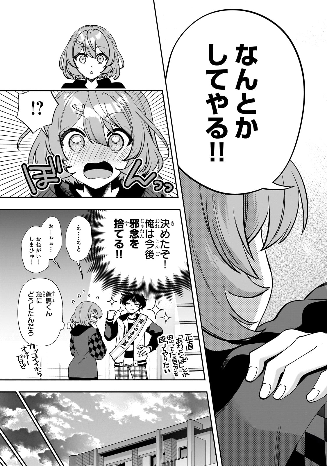 Net no Oshi to Real no Oshi ga Tonari ni Hikkoshite Kita Chap 11 - Next Chap 12