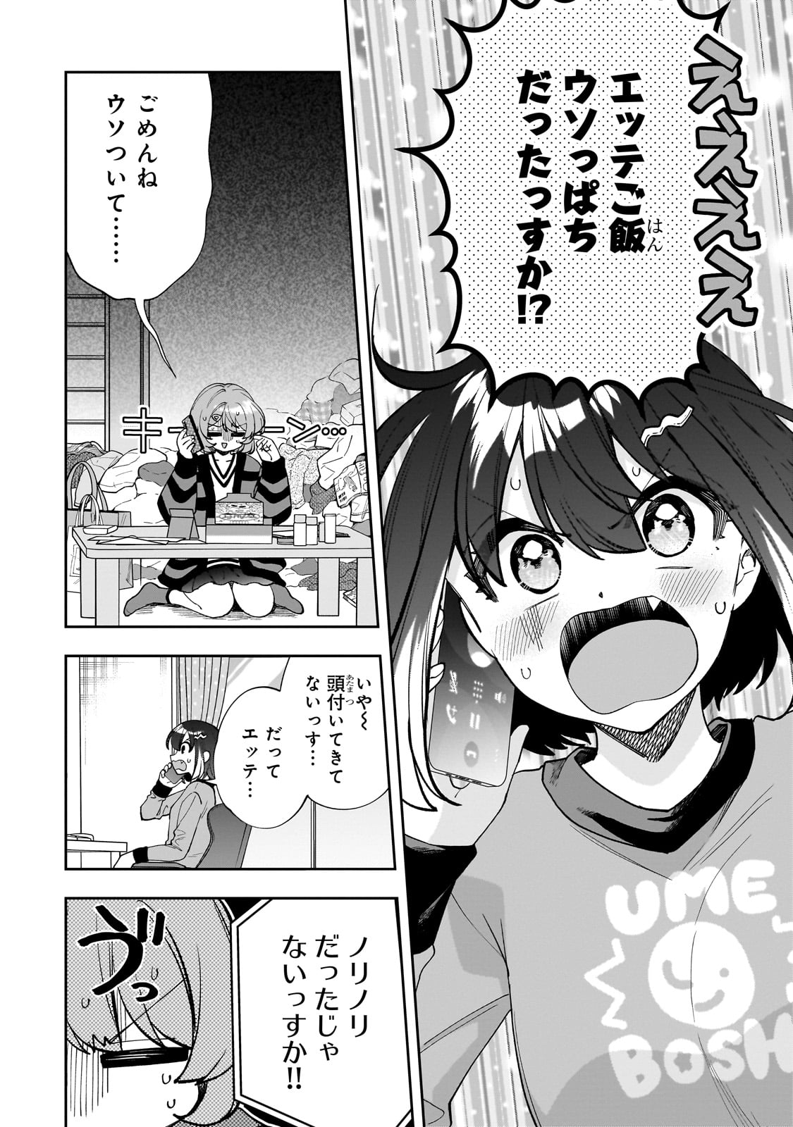 Net no Oshi to Real no Oshi ga Tonari ni Hikkoshite Kita Chap 11 - Next Chap 12