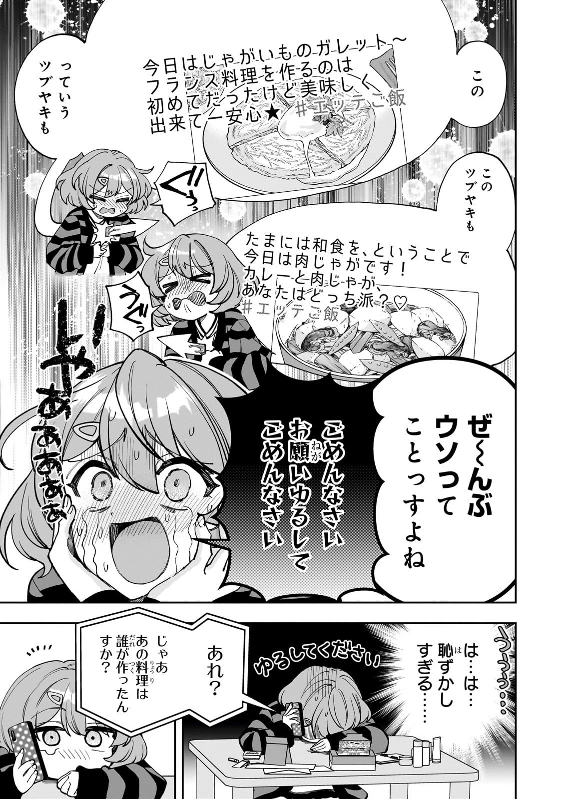 Net no Oshi to Real no Oshi ga Tonari ni Hikkoshite Kita Chap 11 - Next Chap 12