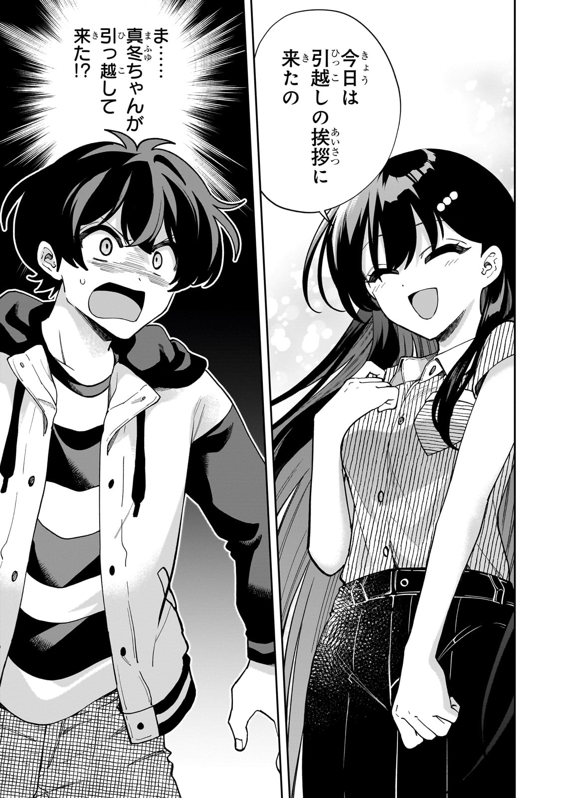 Net no Oshi to Real no Oshi ga Tonari ni Hikkoshite Kita Chap 11 - Next Chap 12