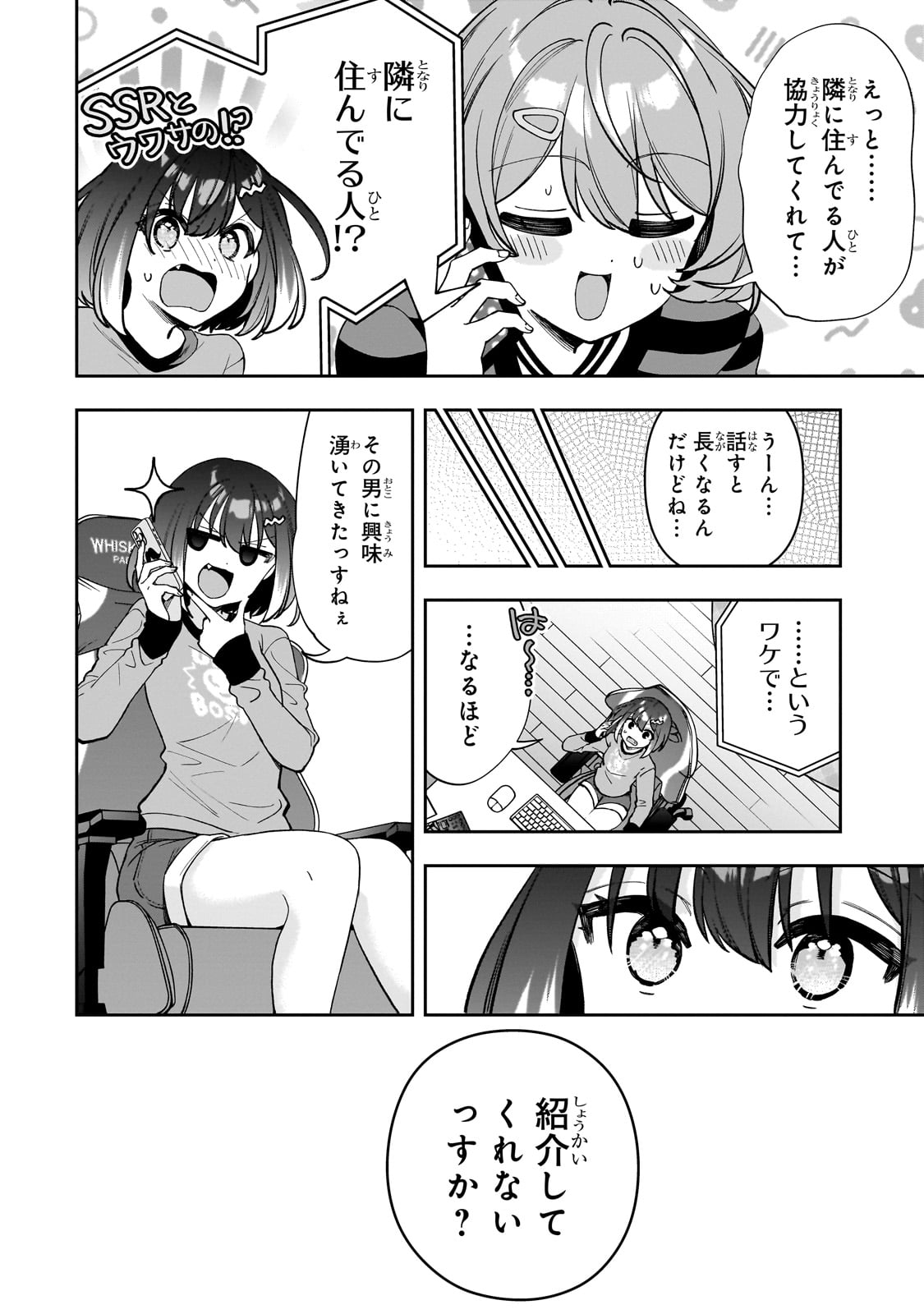 Net no Oshi to Real no Oshi ga Tonari ni Hikkoshite Kita Chap 11 - Next Chap 12