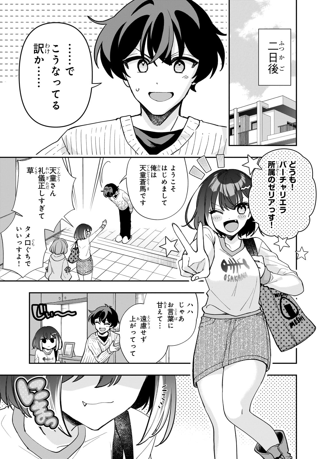 Net no Oshi to Real no Oshi ga Tonari ni Hikkoshite Kita Chap 11 - Next Chap 12
