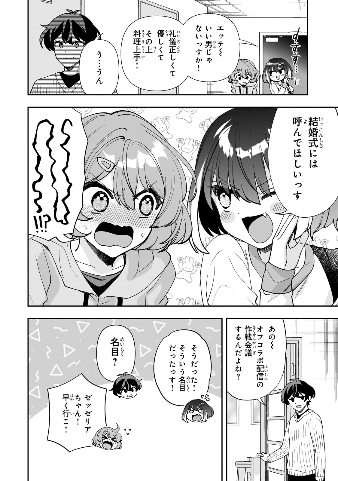 Net no Oshi to Real no Oshi ga Tonari ni Hikkoshite Kita Chap 11 - Next Chap 12