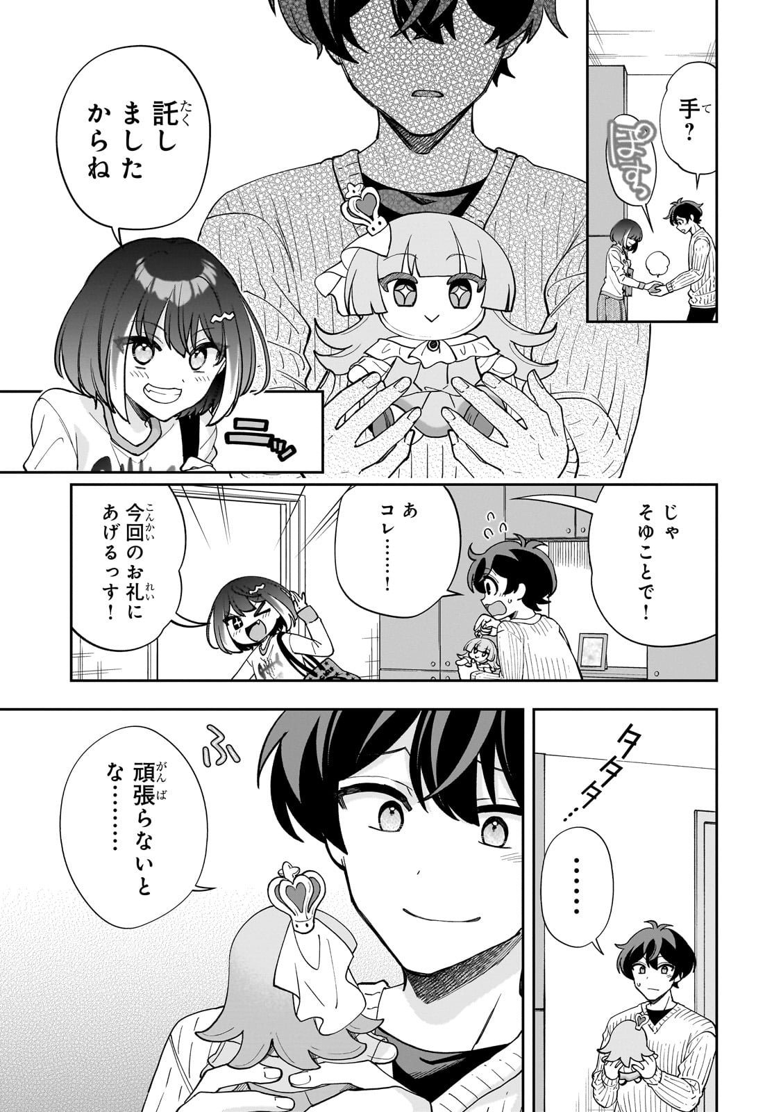 Net no Oshi to Real no Oshi ga Tonari ni Hikkoshite Kita Chap 11 - Next Chap 12