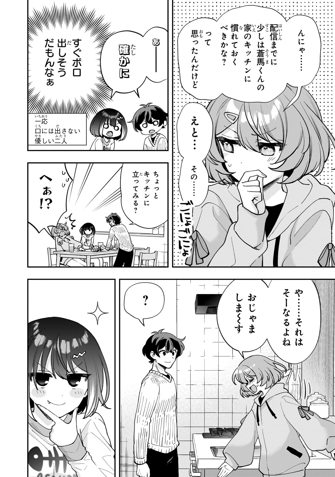 Net no Oshi to Real no Oshi ga Tonari ni Hikkoshite Kita Chap 11 - Next Chap 12