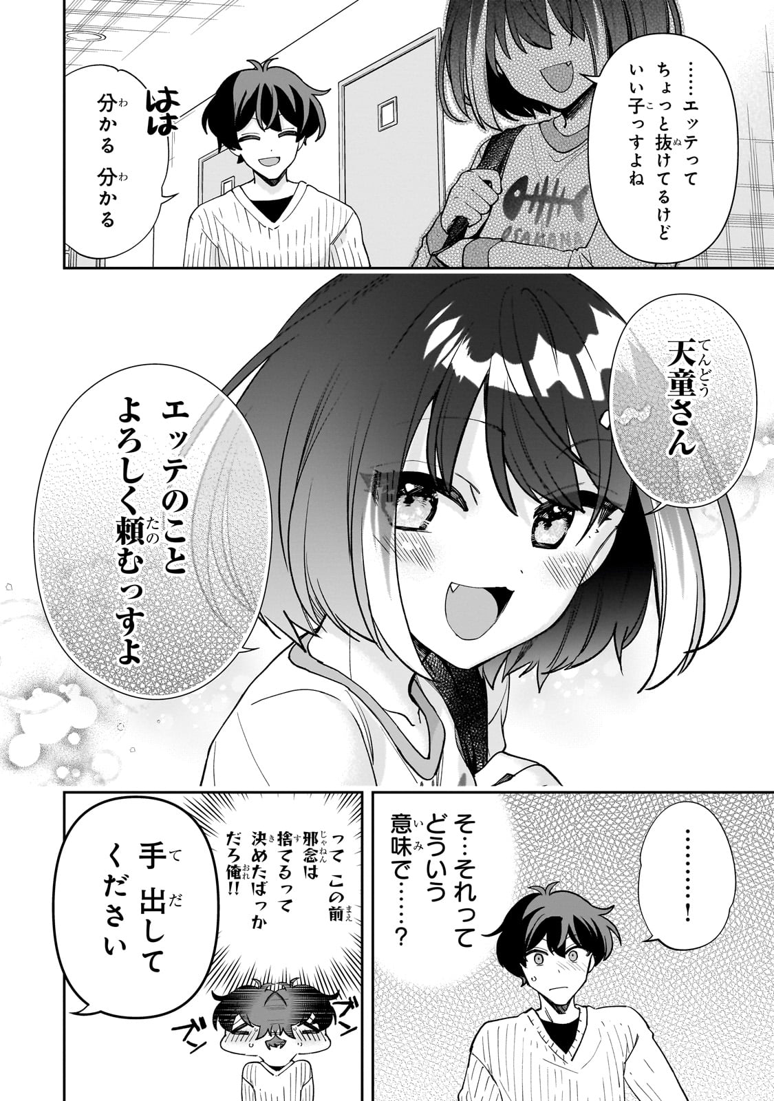 Net no Oshi to Real no Oshi ga Tonari ni Hikkoshite Kita Chap 11 - Next Chap 12