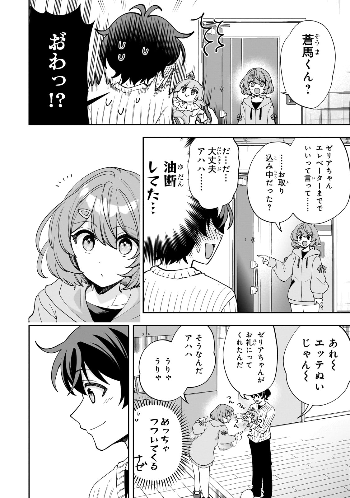 Net no Oshi to Real no Oshi ga Tonari ni Hikkoshite Kita Chap 11 - Next Chap 12