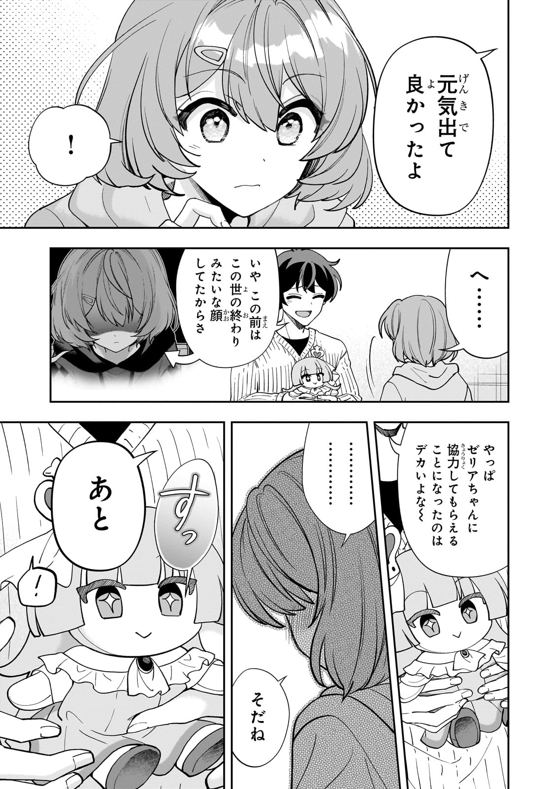 Net no Oshi to Real no Oshi ga Tonari ni Hikkoshite Kita Chap 11 - Next Chap 12