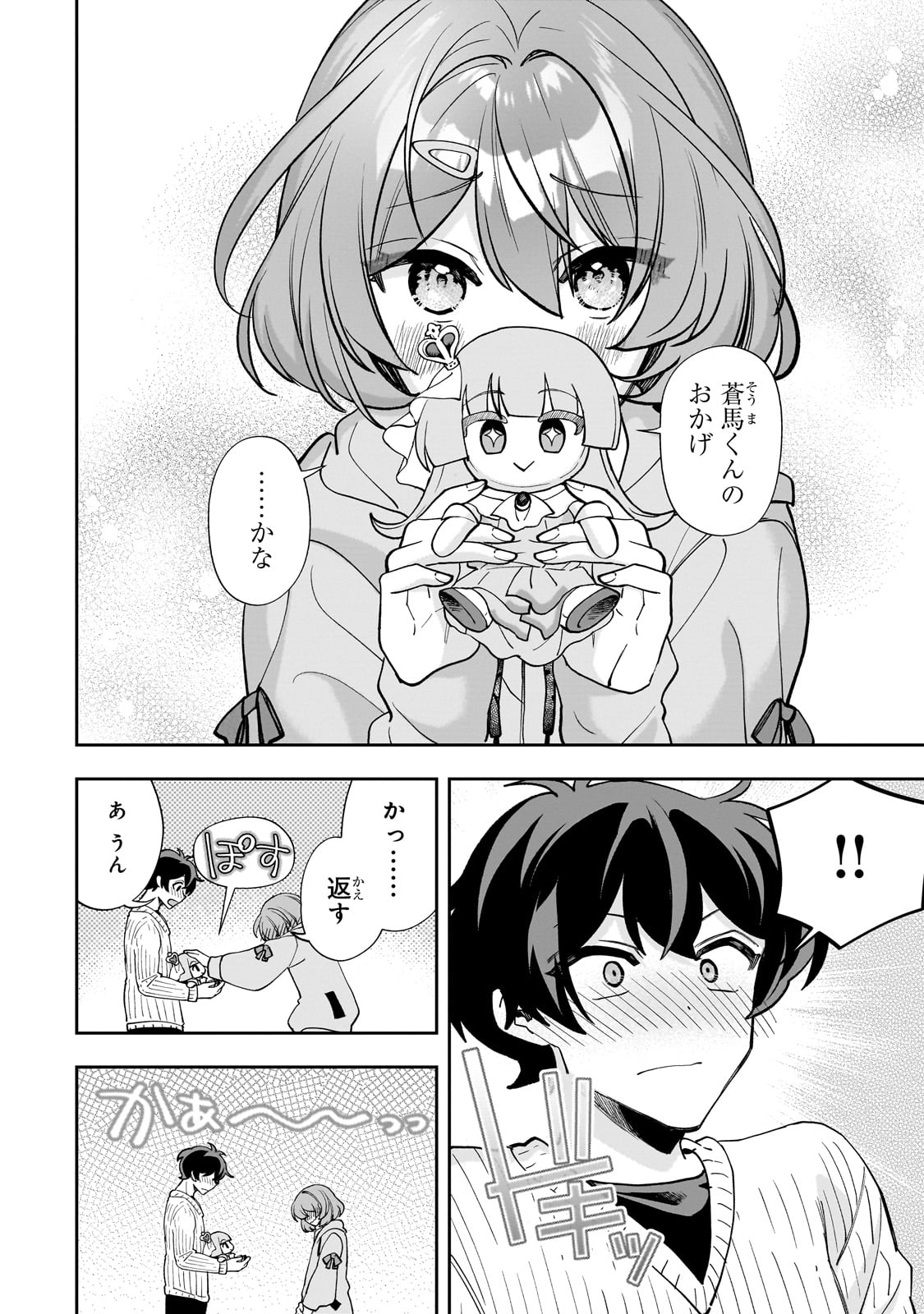 Net no Oshi to Real no Oshi ga Tonari ni Hikkoshite Kita Chap 11 - Next Chap 12