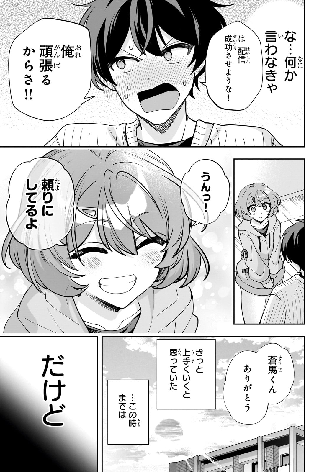 Net no Oshi to Real no Oshi ga Tonari ni Hikkoshite Kita Chap 11 - Next Chap 12