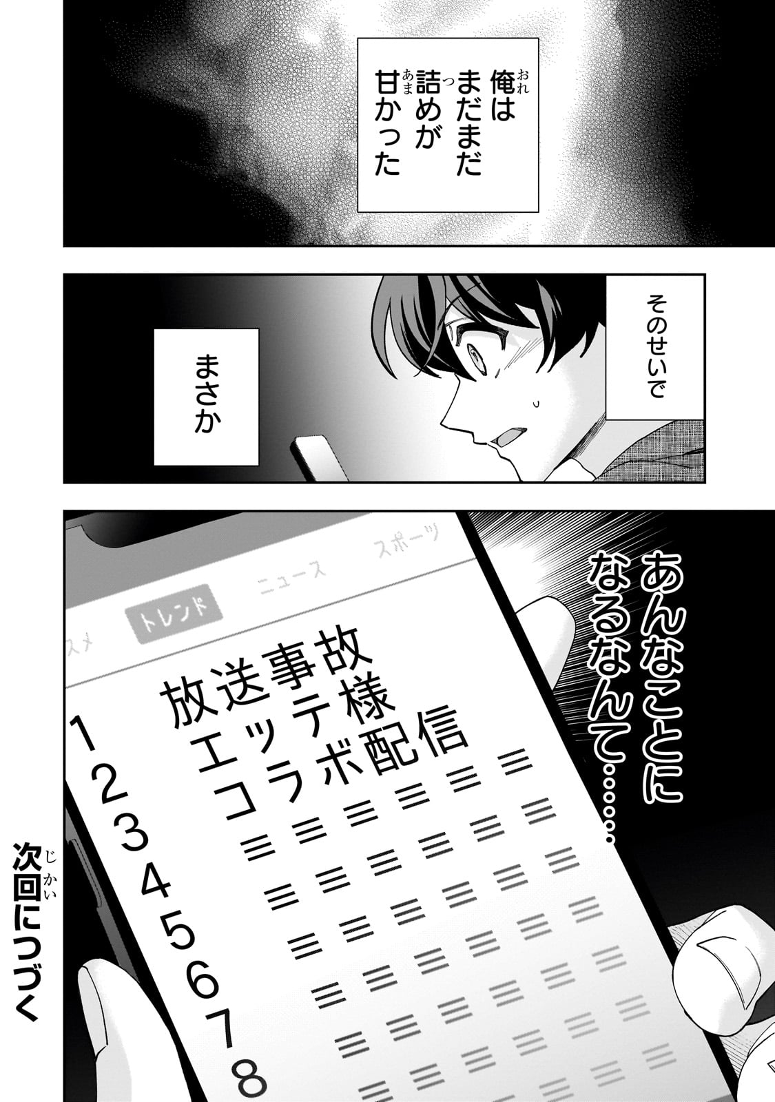 Net no Oshi to Real no Oshi ga Tonari ni Hikkoshite Kita Chap 11 - Next Chap 12