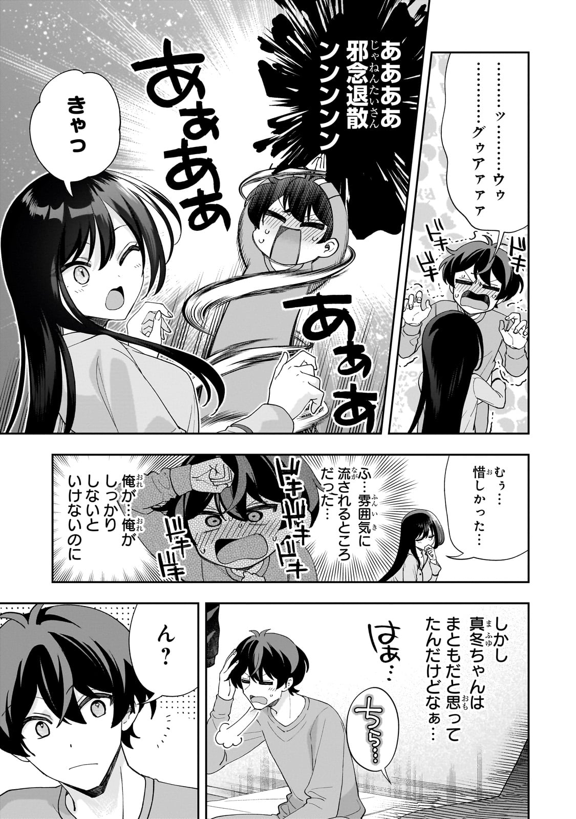 Net no Oshi to Real no Oshi ga Tonari ni Hikkoshite Kita Chap 12 - Next Chap 13