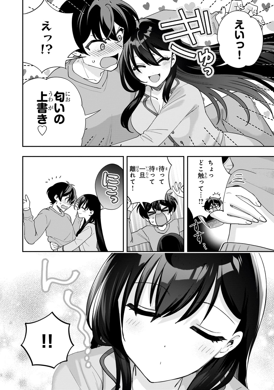 Net no Oshi to Real no Oshi ga Tonari ni Hikkoshite Kita Chap 12 - Next Chap 13