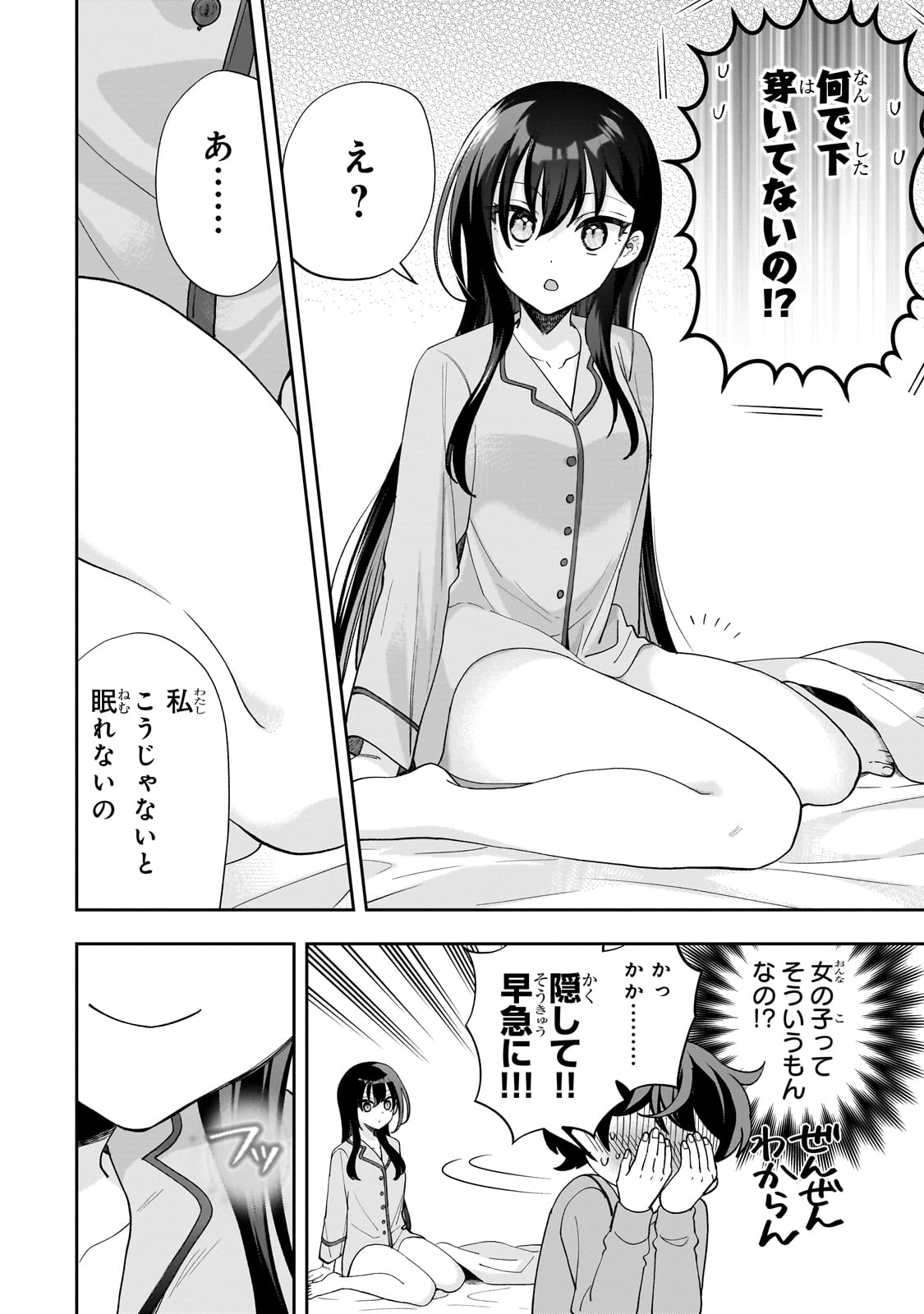 Net no Oshi to Real no Oshi ga Tonari ni Hikkoshite Kita Chap 12 - Next Chap 13
