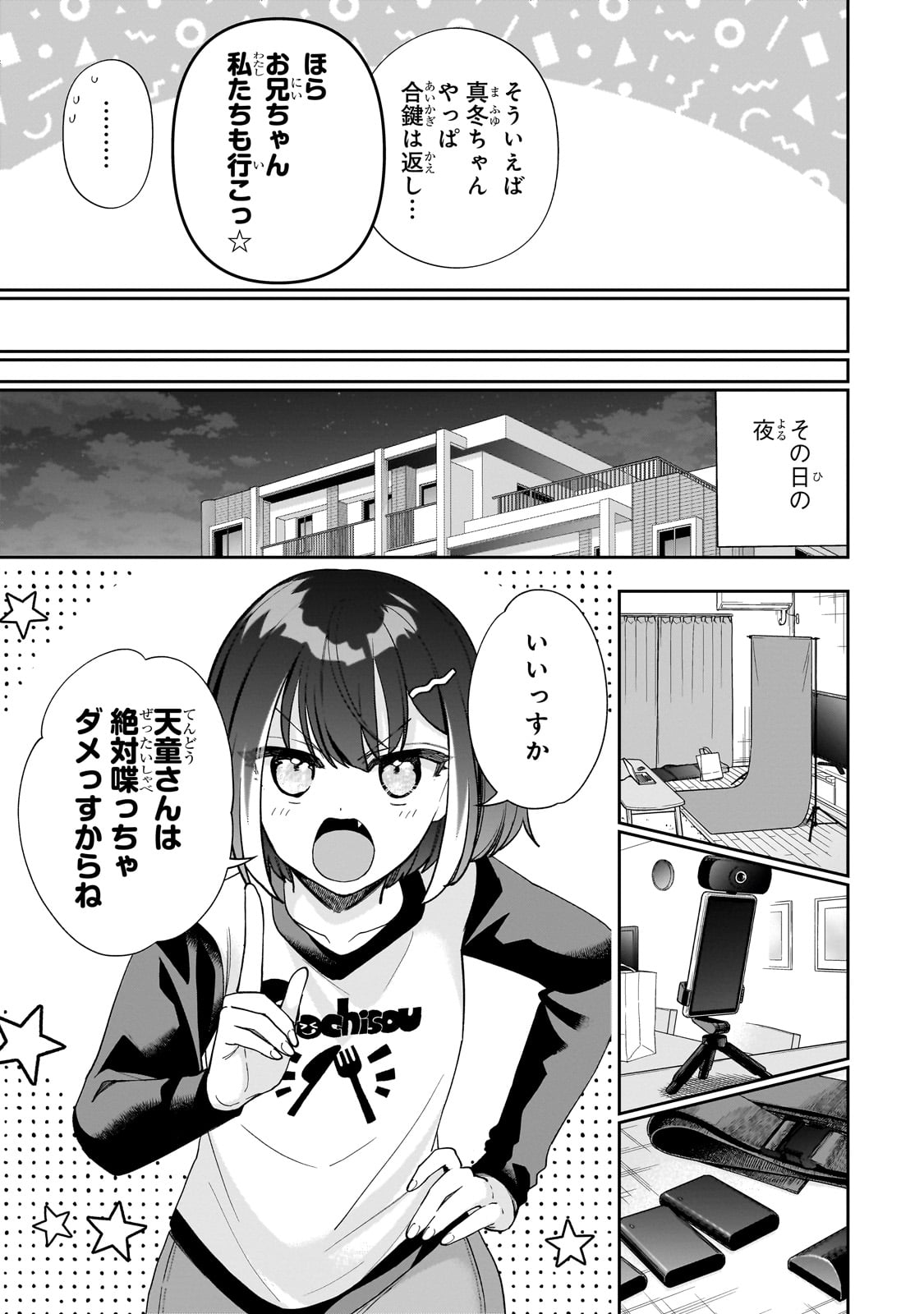 Net no Oshi to Real no Oshi ga Tonari ni Hikkoshite Kita Chap 12 - Next Chap 13