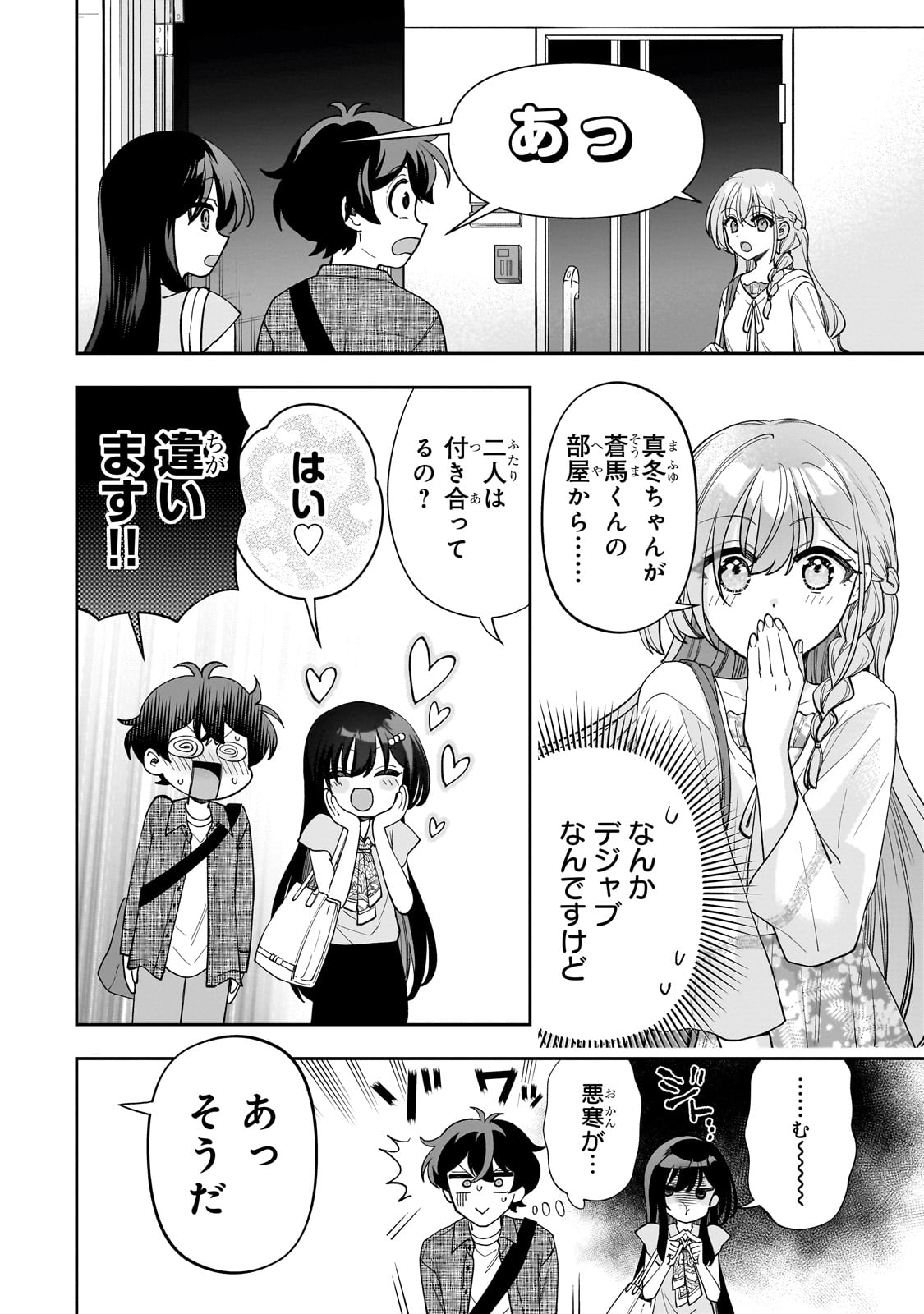 Net no Oshi to Real no Oshi ga Tonari ni Hikkoshite Kita Chap 12 - Next Chap 13