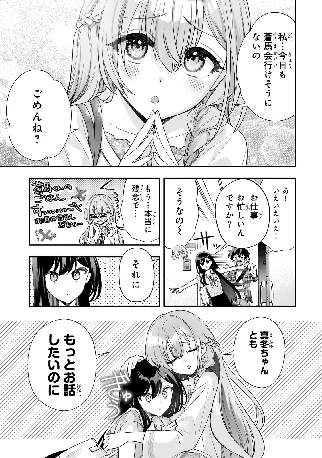 Net no Oshi to Real no Oshi ga Tonari ni Hikkoshite Kita Chap 12 - Next Chap 13