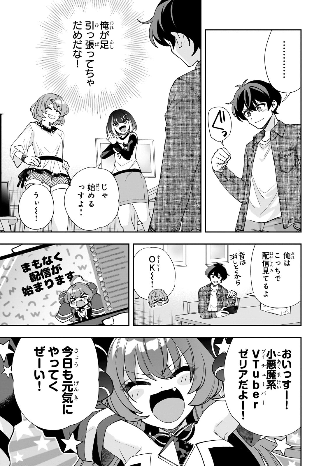 Net no Oshi to Real no Oshi ga Tonari ni Hikkoshite Kita Chap 12 - Next Chap 13