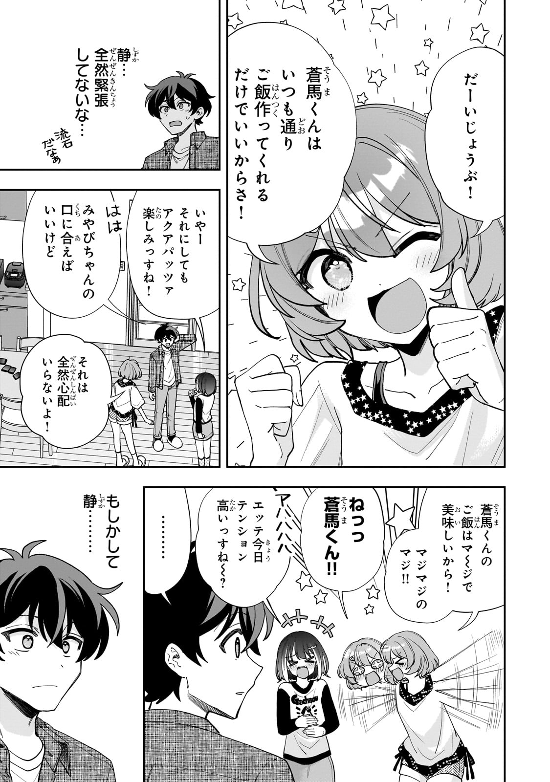 Net no Oshi to Real no Oshi ga Tonari ni Hikkoshite Kita Chap 12 - Next Chap 13