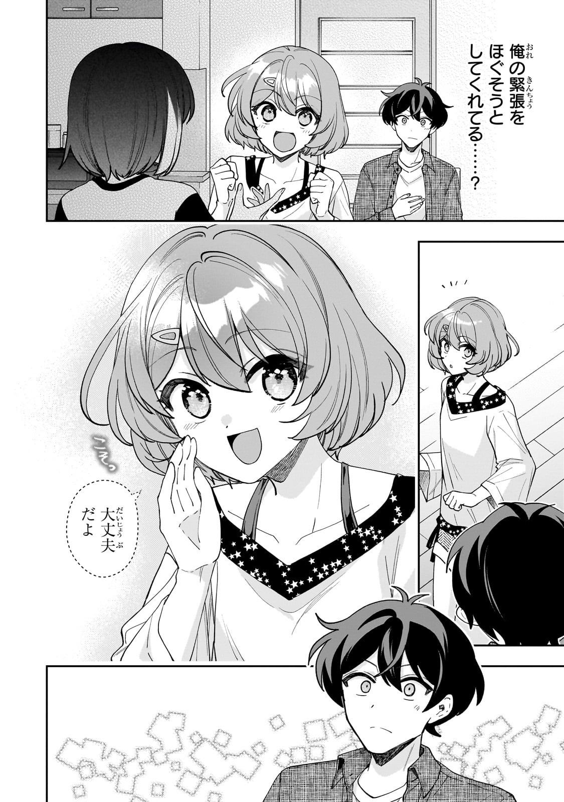 Net no Oshi to Real no Oshi ga Tonari ni Hikkoshite Kita Chap 12 - Next Chap 13