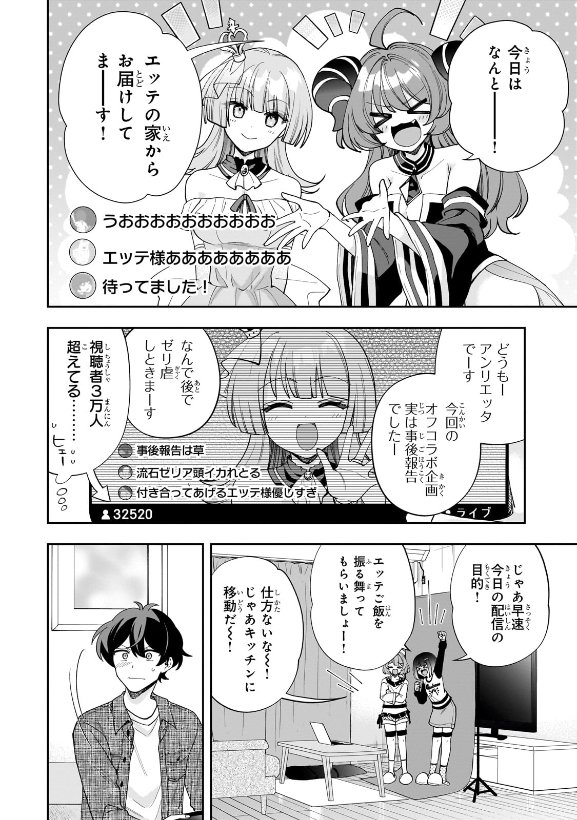 Net no Oshi to Real no Oshi ga Tonari ni Hikkoshite Kita Chap 12 - Next Chap 13