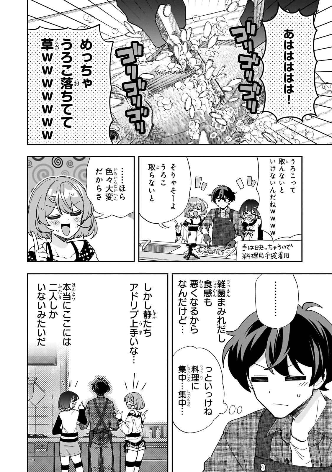 Net no Oshi to Real no Oshi ga Tonari ni Hikkoshite Kita Chap 12 - Next Chap 13