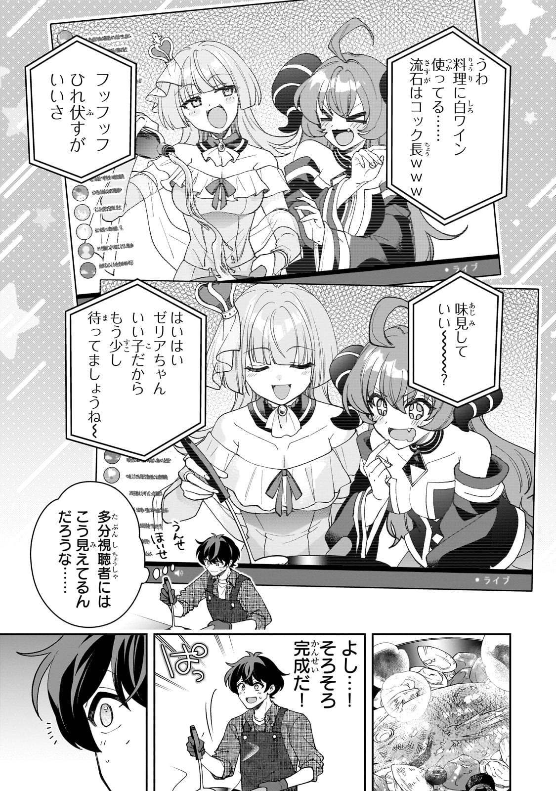 Net no Oshi to Real no Oshi ga Tonari ni Hikkoshite Kita Chap 12 - Next Chap 13