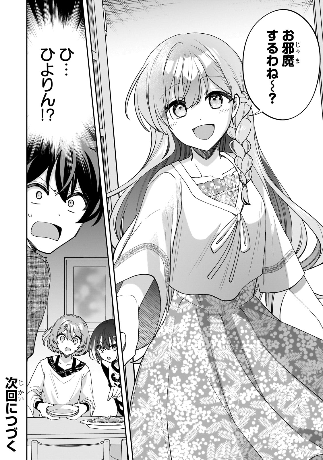 Net no Oshi to Real no Oshi ga Tonari ni Hikkoshite Kita Chap 12 - Next Chap 13